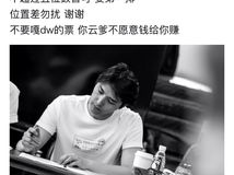 阿云嘎演唱会门票一票难求，粉丝感叹抢票大战